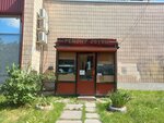 Remont obuvi (Yaroslava Gasheka Street, 9к1) ، تصليح الأحذية