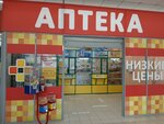 Фармразвитие (ulitsa Kropotkina, 130/5), pharmacy