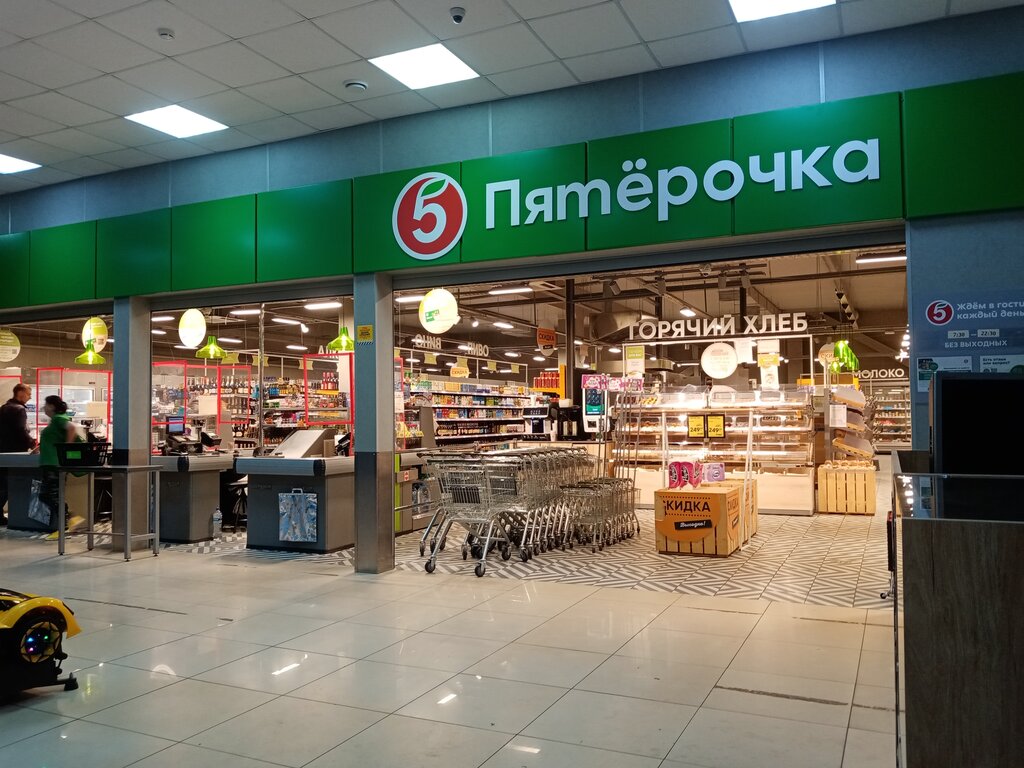 Supermarket Pyatyorochka, Bryansk, photo