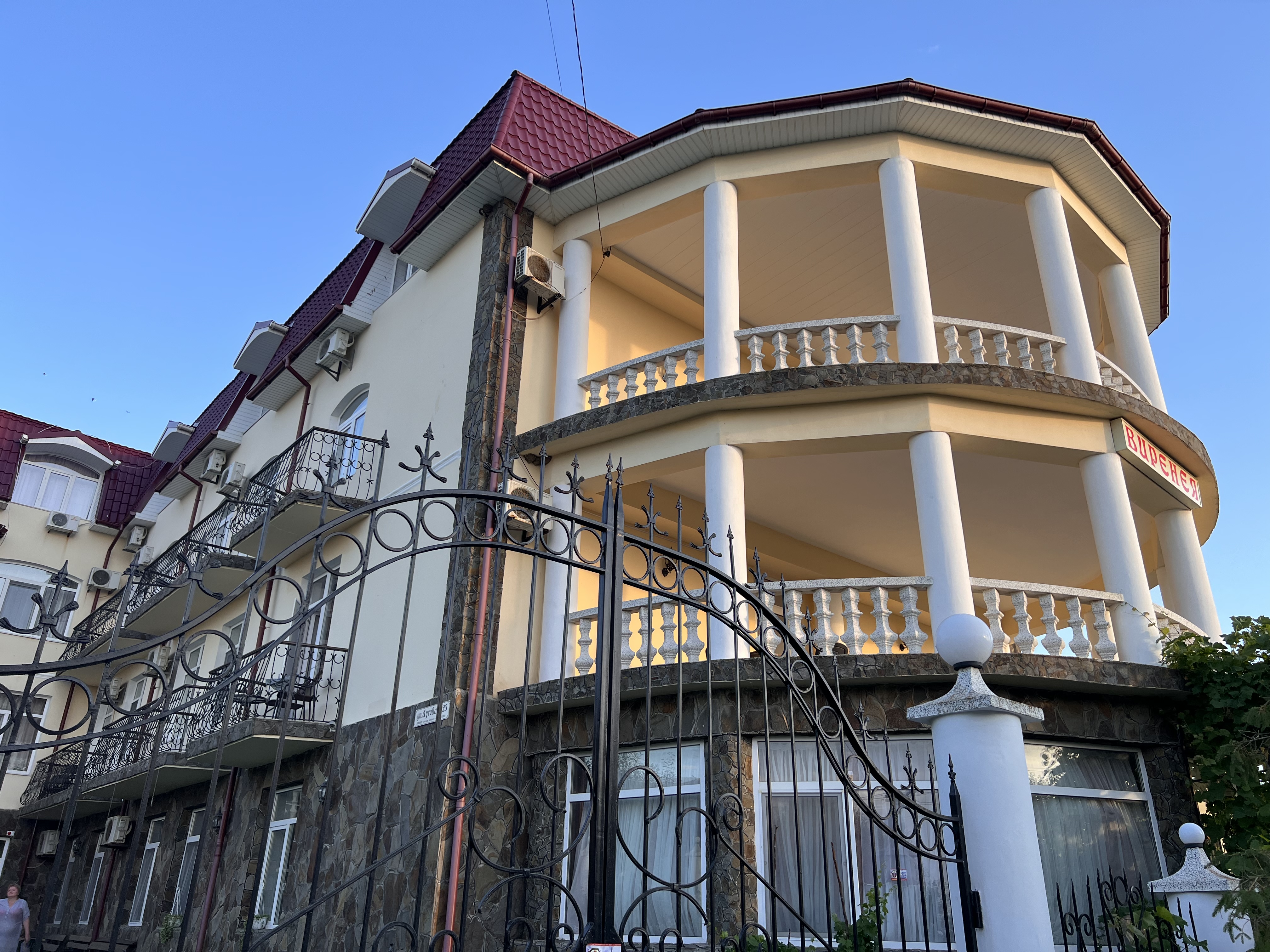 Фото Виренея