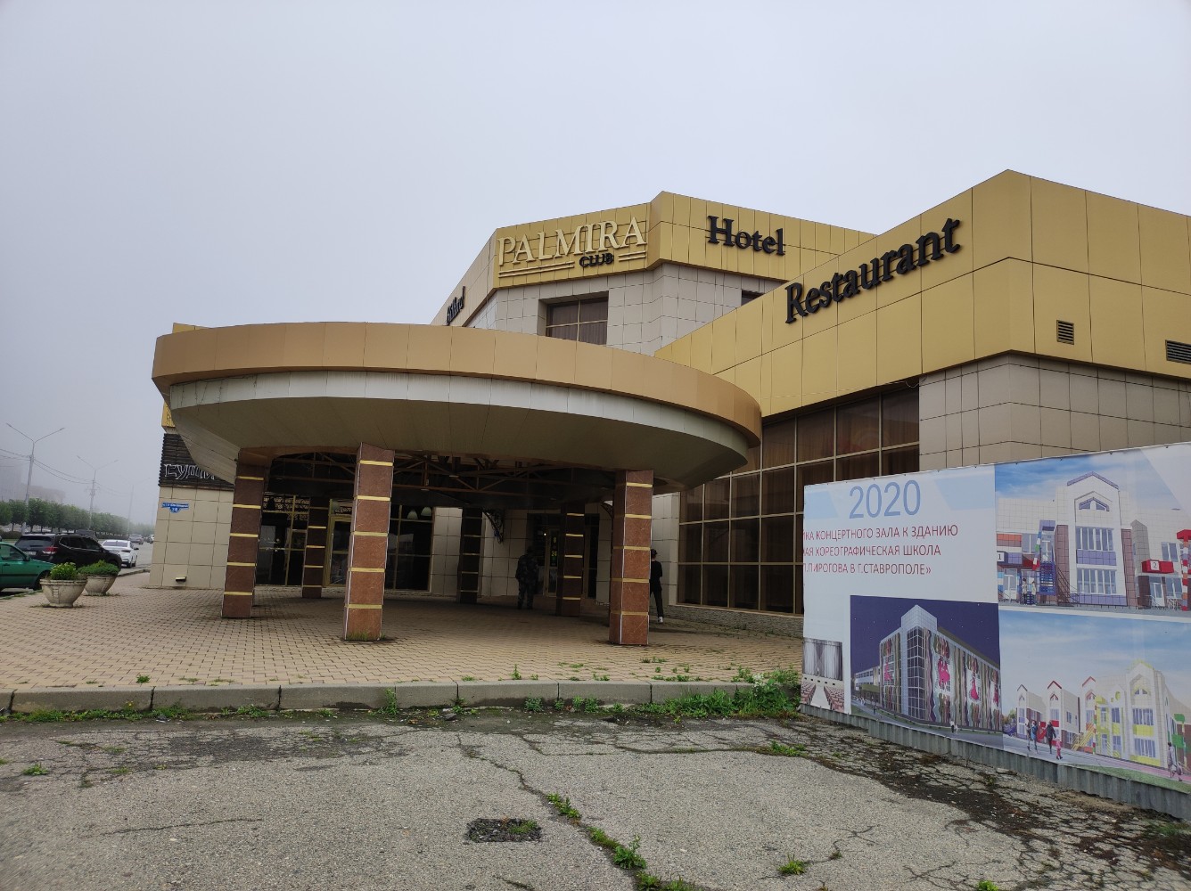 Фото Пальмира клуб