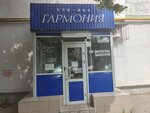 Garmoniya (Sevastopolskaya ulitsa, 35), medical center, clinic