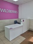 Wildberries (Shkolny proyezd, 5), point of delivery
