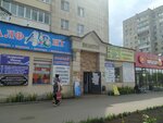 Электротовары и посуда (9 Yanvarya Street, 213), tienda de artículos eléctricos