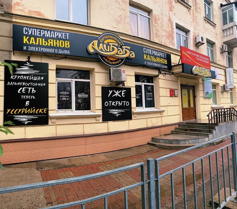 Алкобар ул пушкина 17 фото