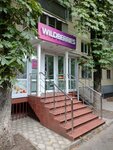 Wildberries (Dimitrova Street, 162), point of delivery