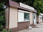 Grocery (Novo-Vokzalnaya Street, 59А) ، محل بقالة