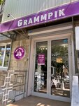 Grammpik (Kommunisticheskaya Street, 62) ، متجر ملابس