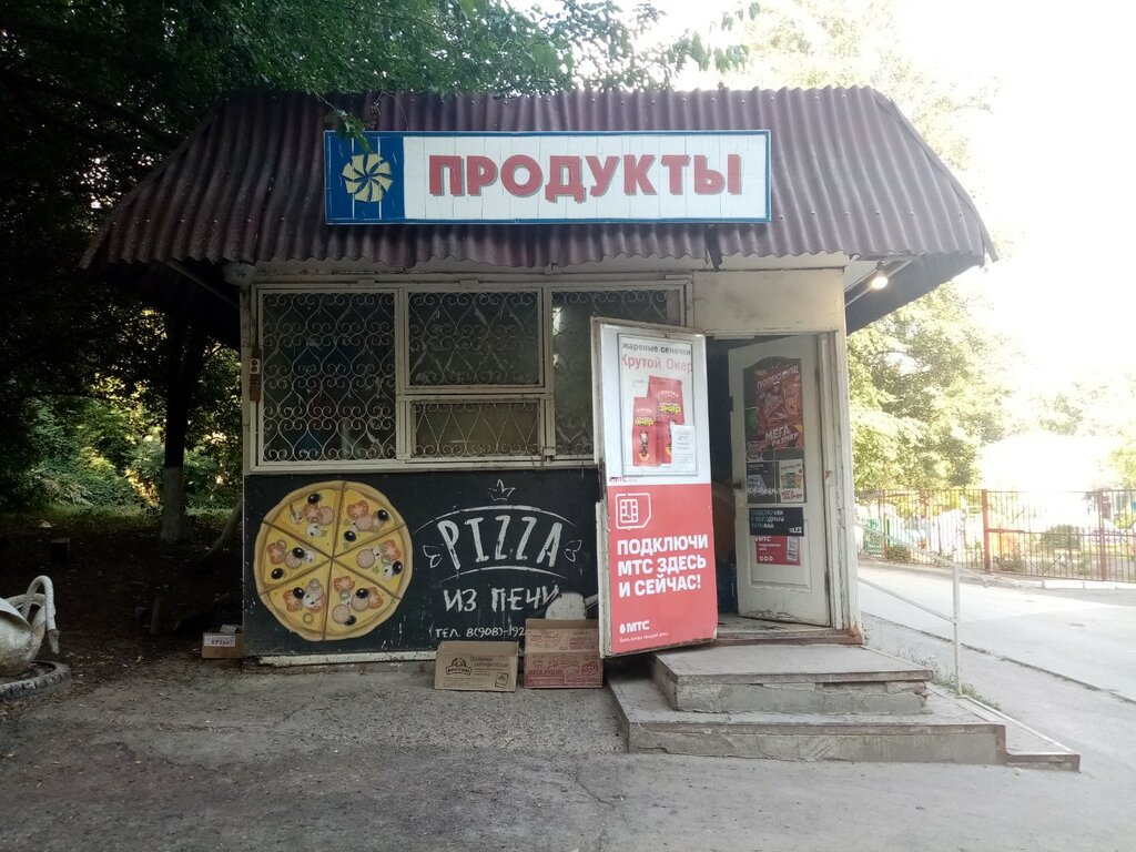 Grocery Продукты, Rostov‑na‑Donu, photo