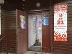 Продукты (Kubyanka Street, 7), grocery