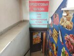 Продуктовый магазин (mikrorayon Antipino, Antipinskaya ulitsa, 1с2), tienda de productos