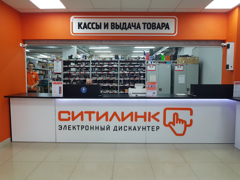 Магазин электроники Ситилинк, Серпухов, фото