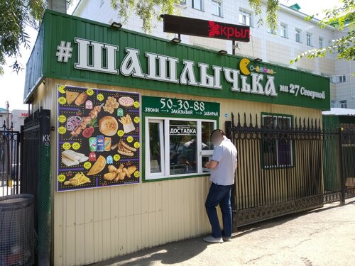 Мангал, доставка еды и обедов, ул. Корешкова, 02, Электросталь - Яндекс Карты