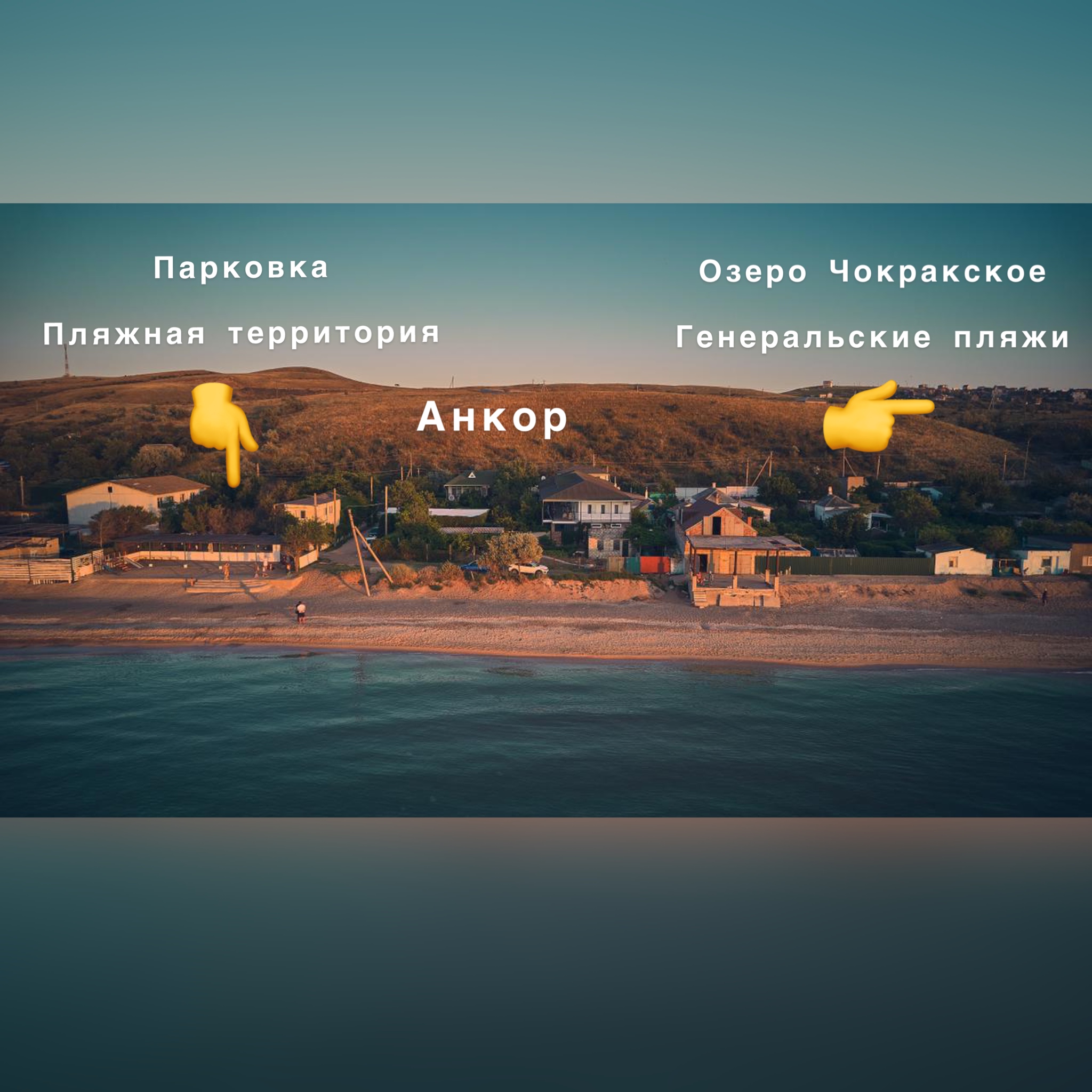 Фото Анкор