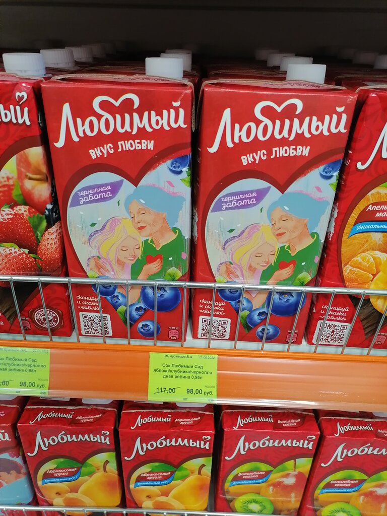 Супермаркет Баловень, Южно‑Сахалинск, фото