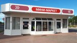 Мини-маркет (Tikhoretskaya ulitsa, 2Б), tienda de productos