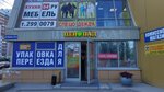 Ценопад (Kirova Street, 113/4), clothing store