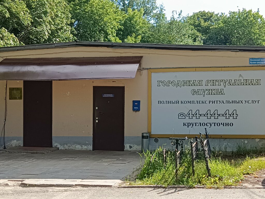 Funeral services Gorodskaya Ritualnaya Sluzhba, Cheboksary, photo
