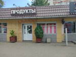 Золотой карп (ул. Стасова, 121/2), магазин продуктов в Краснодаре