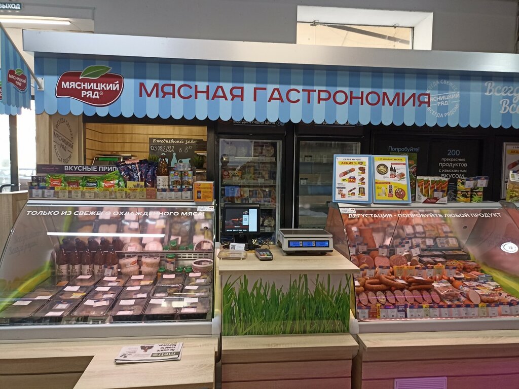 Магазин мяса, колбас Мясницкий ряд, Москва, фото