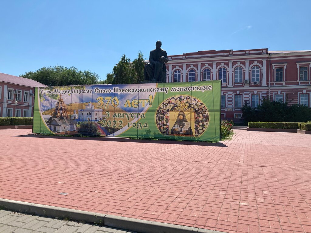 Жанровая скульптура Памятник Александру Серафимовичу, Серафимович, фото