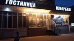Избербаш (Gamidova Street, 57), hotel