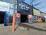 Avtotsentr Titan (ulitsa Pavla Usova, 12), car service, auto repair