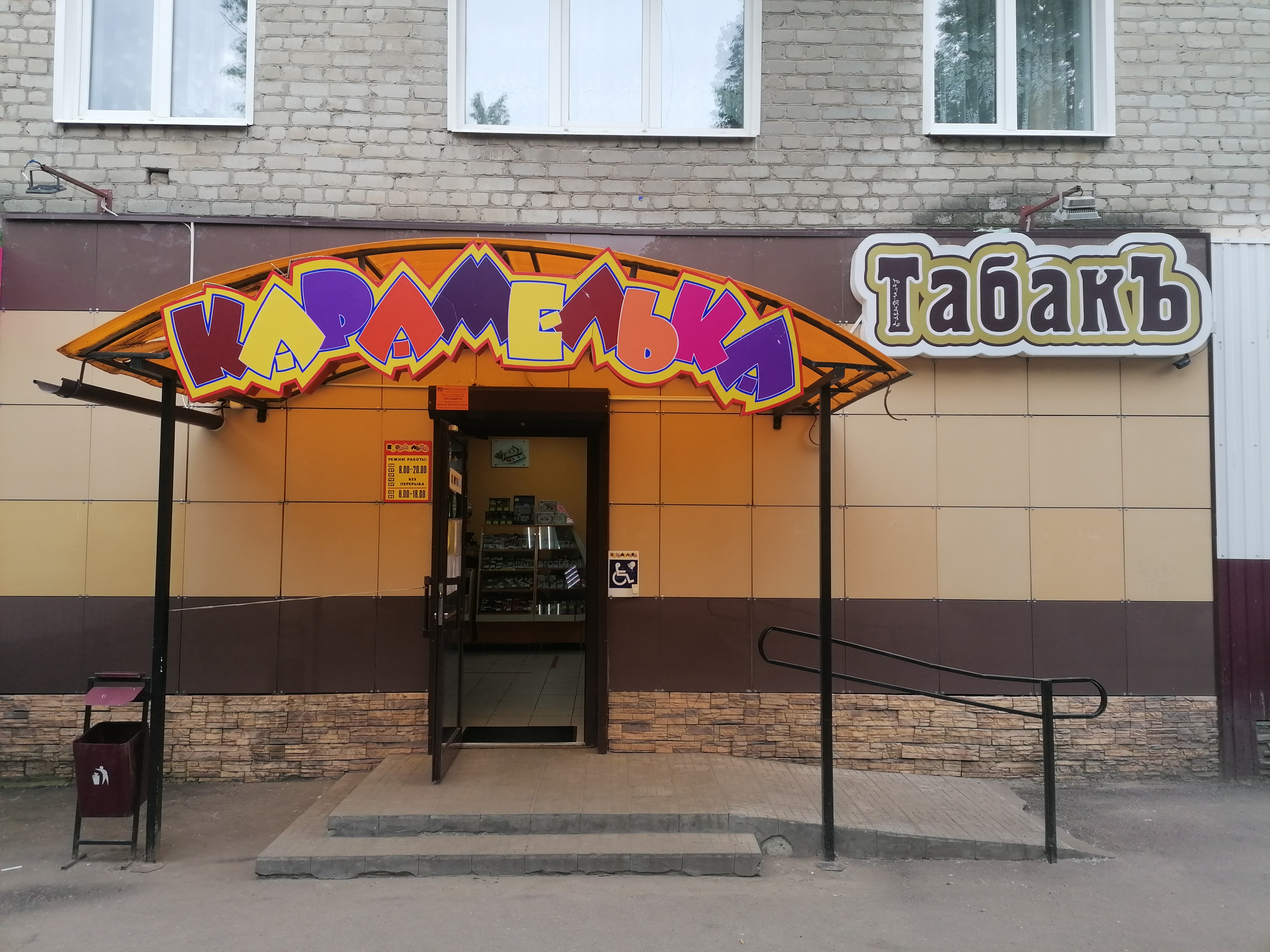 Вираж юбилейная ул 3 балашов фото
