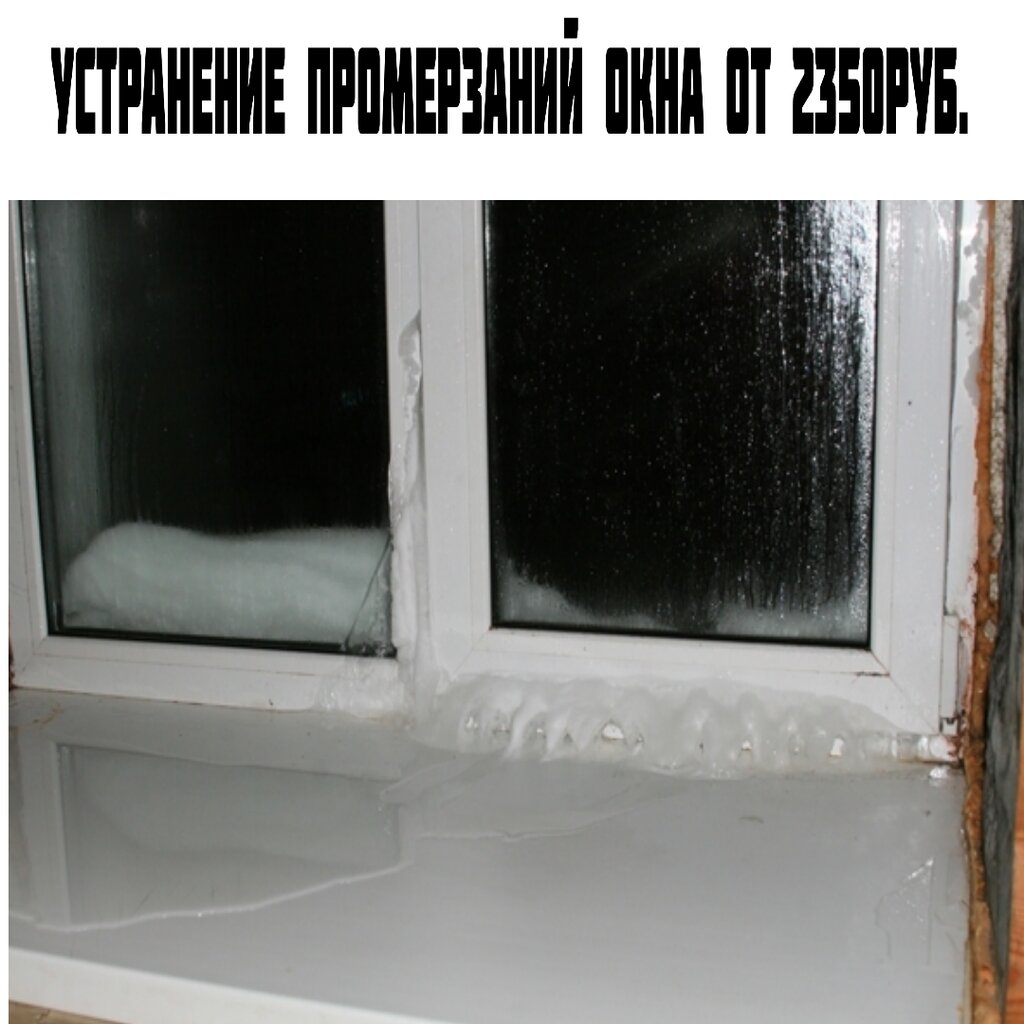 Как запенить под подоконником с улицы - 98 фото