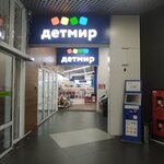 Детмир (ул. Победы, 47), детский магазин в Гродно