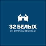 32 Белых (Красноярская ул., 33, Иркутск), стоматологическая клиника в Иркутске