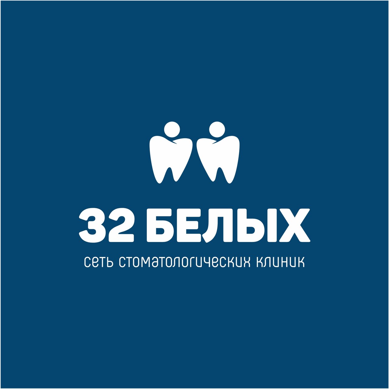 32 Белых