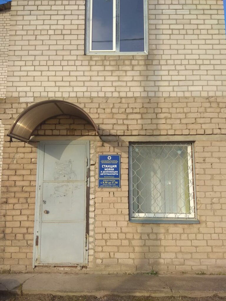 Disinfection, disinsection, deratization Novgorodskaia oblastnaia stantciia moi'ki i dezinfektcii, Novgorod Oblast, photo