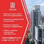 Agentstvo nedvizhimosti Prestizh (Tsentralniy Microdistrict, ulitsa Chkalova, 88) ، وكالة عقارية