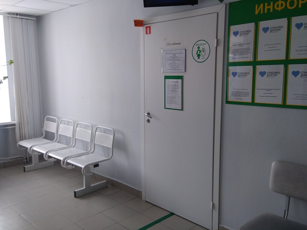 Diagnostic center Cabinet for early detection of diseases in women, Tobolsk, photo