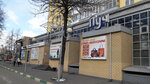 Fortune-style (Kominterna Street, 115), bags and suitcases store