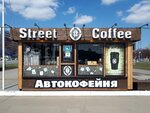 Street Coffee (Revolyutsionnaya Street, 64А), coffee to go