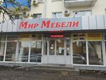 Мир мебели (Germana Titova Street, 11) ، محل أثاث