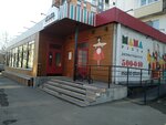 Мама пицца (ул. Кирова, 127А, Ижевск), кафе в Ижевске