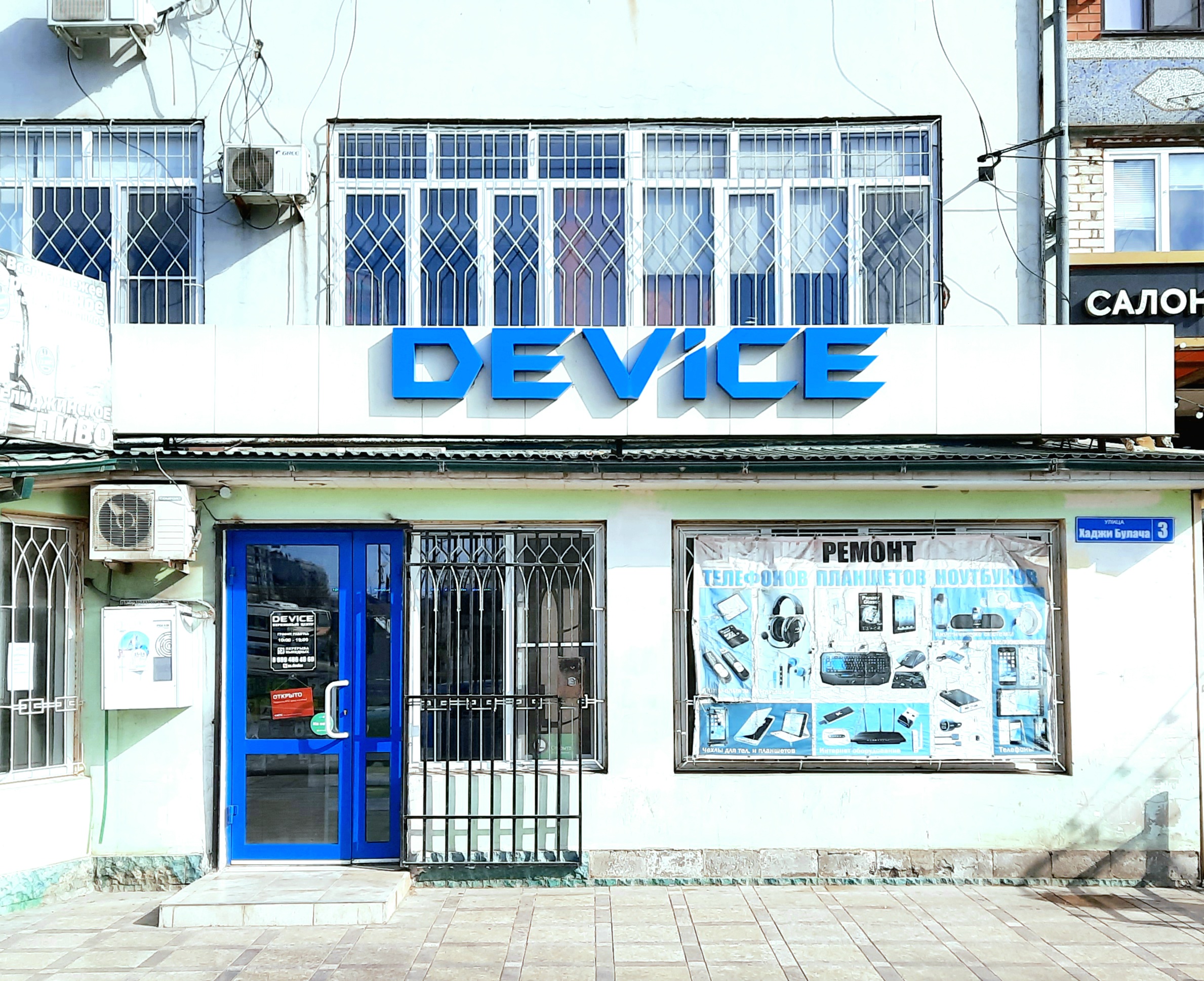Cdek ул хаджи булача 26а махачкала фото Панорама: Device, компьютерный ремонт и услуги, ул. Хаджи Булача, 3, Махачкала -