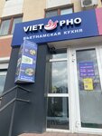 Viet Pho (Krasnaya Street, 63), cafe