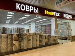 HomeTex (Пролетарская ул., 2), магазин ковров в Туле