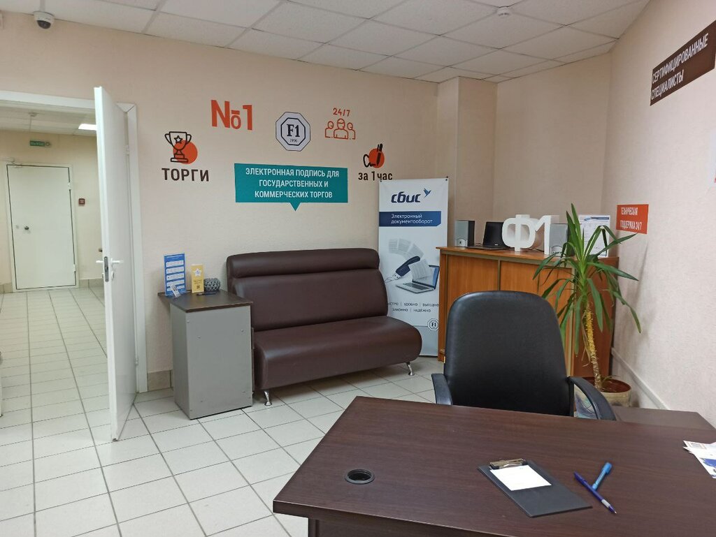 IT company Kompaniya F1, Perm, photo