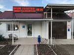 Сириус (posyolok gorodskogo tipa Mostovskoy, ulitsa Gogolya, 99), tienda de electrodomésticos