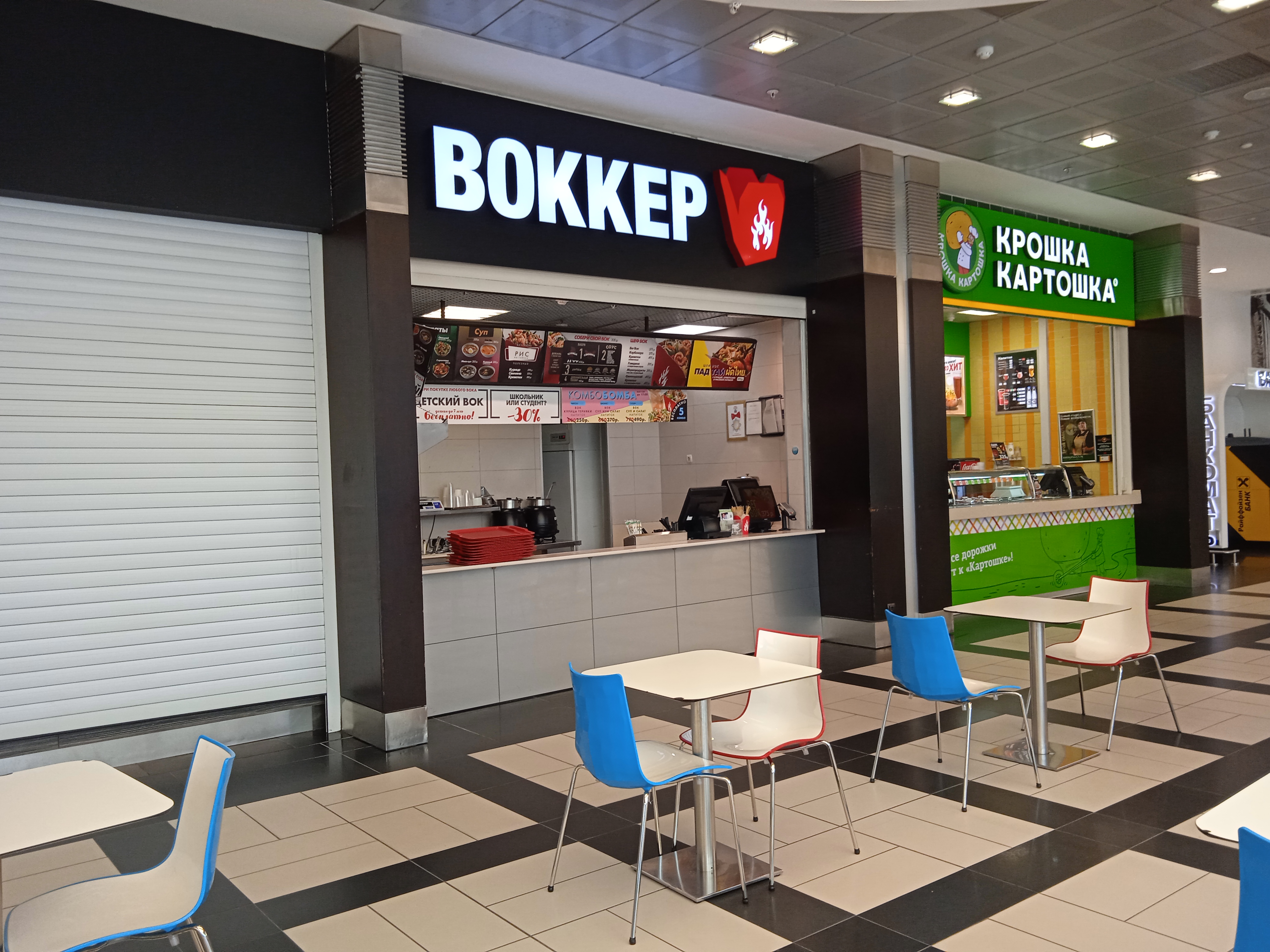 Bork Капитолий Вернадского