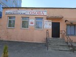 Osoba (vulica 30 god Pieramogi, 30) ، صالون تجميل