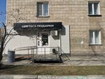 Tropiki (Titova Street, 16), flower shop