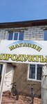 Продукты (Kurskiy District, Shchetinskiy selsovet, SNT Primorskoye, 15-y Severny proyezd), grocery