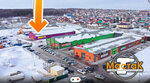 MastaK (selo Mikhaylovka, proyezd Mebelshchikov, 1) ، متجر مستلزمات البناء