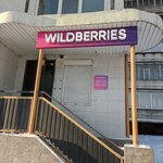 Wildberries (Набережная ул., 35А, Череповец), пункт выдачи в Череповце